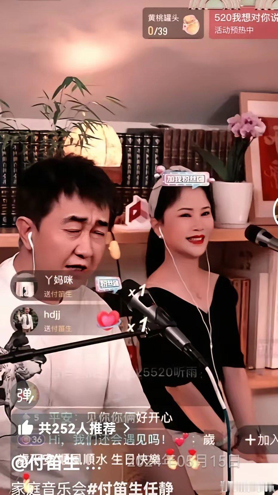 付笛声任静两口子昨晚直播间人最多时接近六万，网友粉丝的打赏就没停过，以墨镜居多，