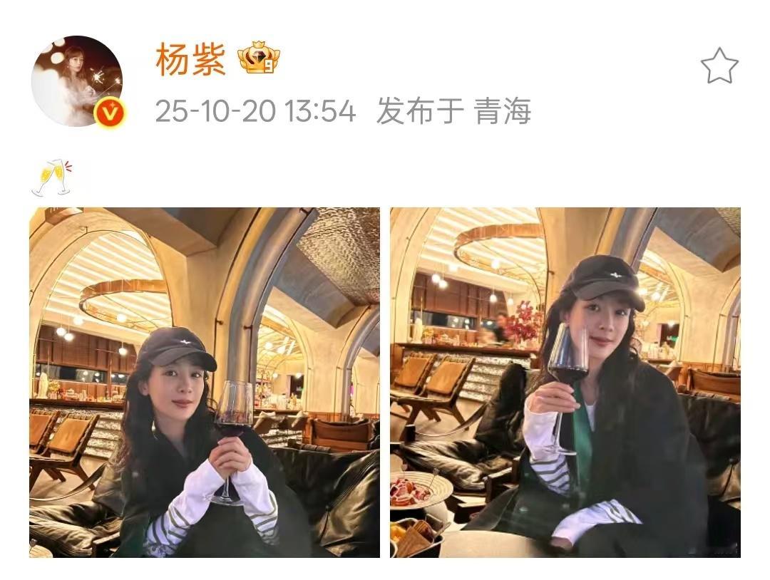 杨紫喝酒照杨紫晒喝酒照，哈哈哈姐姐好惬意呀，又微醺了​​​
