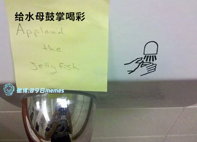 好样的（9gag）哎呀​​​