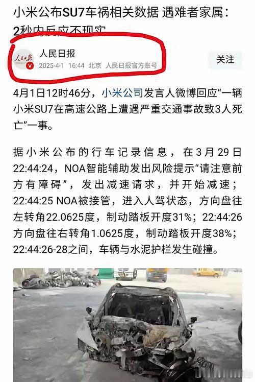 实测#小米SU7城市NOA#：复杂路口通过率92%，但仍有3次急刹。建议L3级自动驾驶仍需驾驶员保持