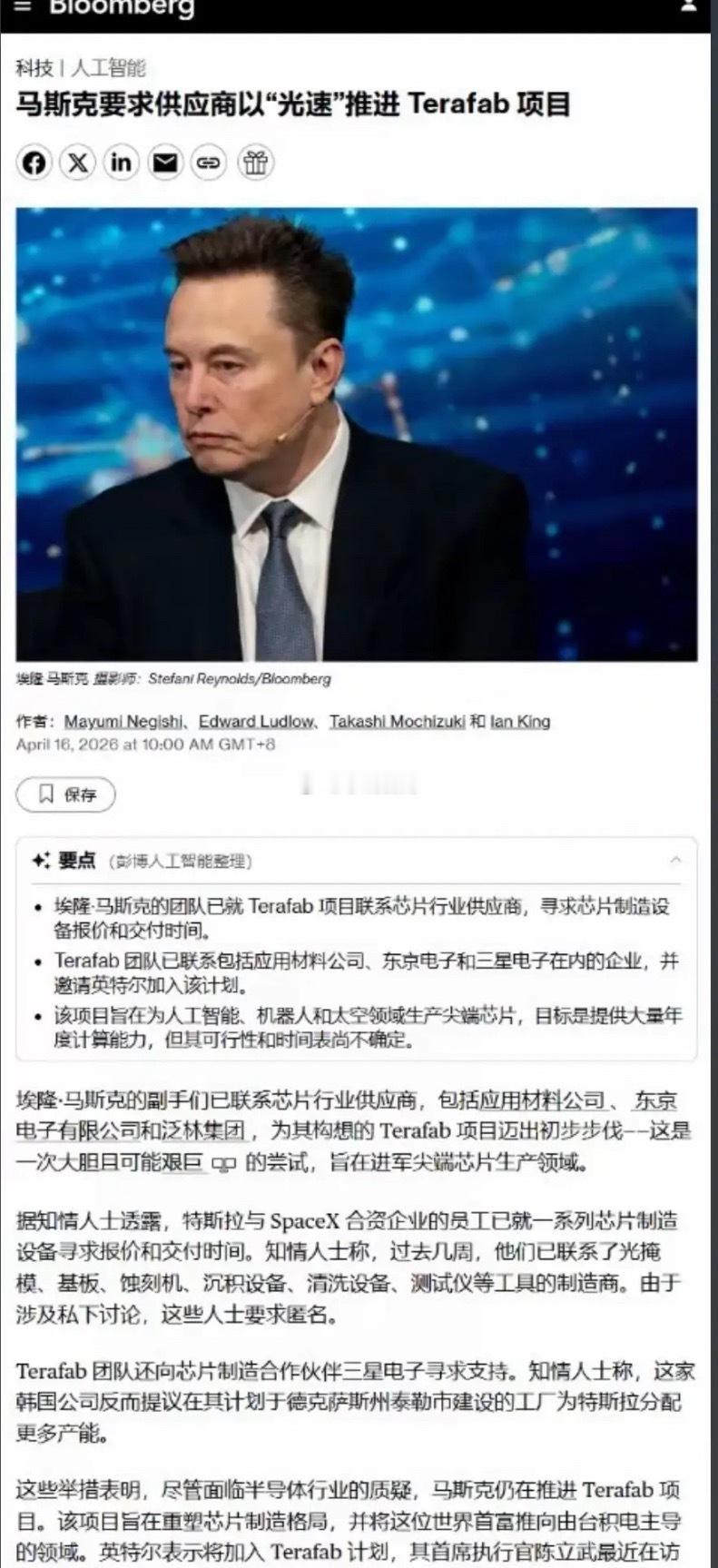 马斯克要搞芯片工厂，速度快得离谱！他直接找遍全球顶级设备商，英特尔都来加盟，三星