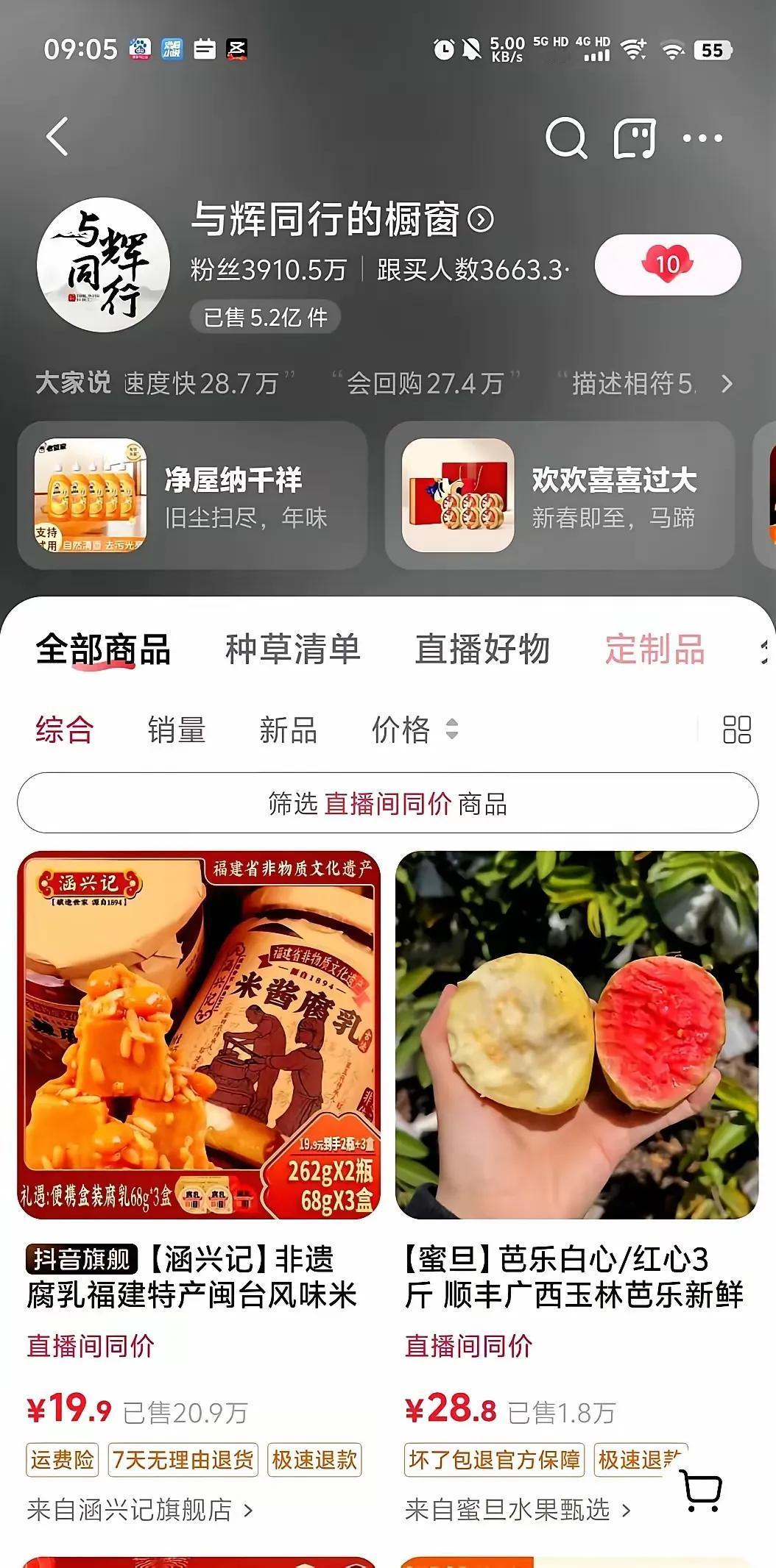 与辉同行全员放假，直接扒光了直播行业的底裤！别人还在把主播焊在直播间嘶吼