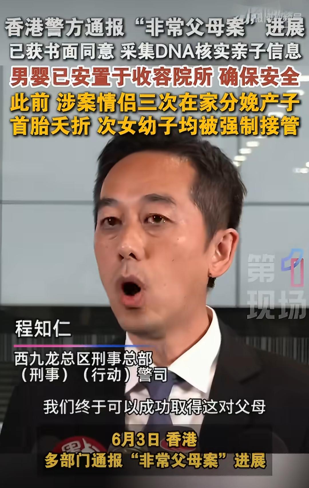 在香港，有一对情侣干了件挺奇葩的事，他们三次在家自己分娩生孩子，还都没给孩子上户