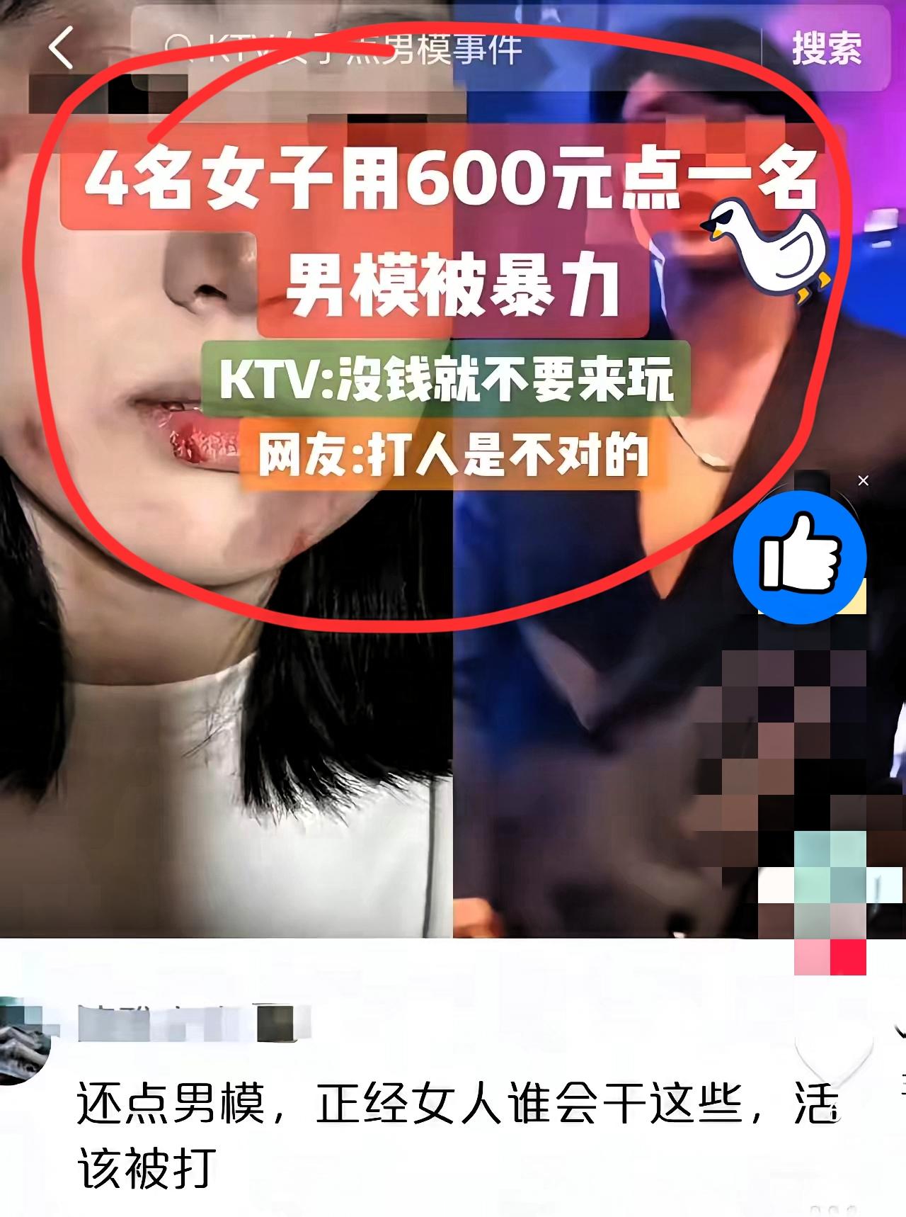 这下好了！不仅她的爸爸妈妈知道了现在连她未来的老公也都知道了，​四闺蜜KTV庆生