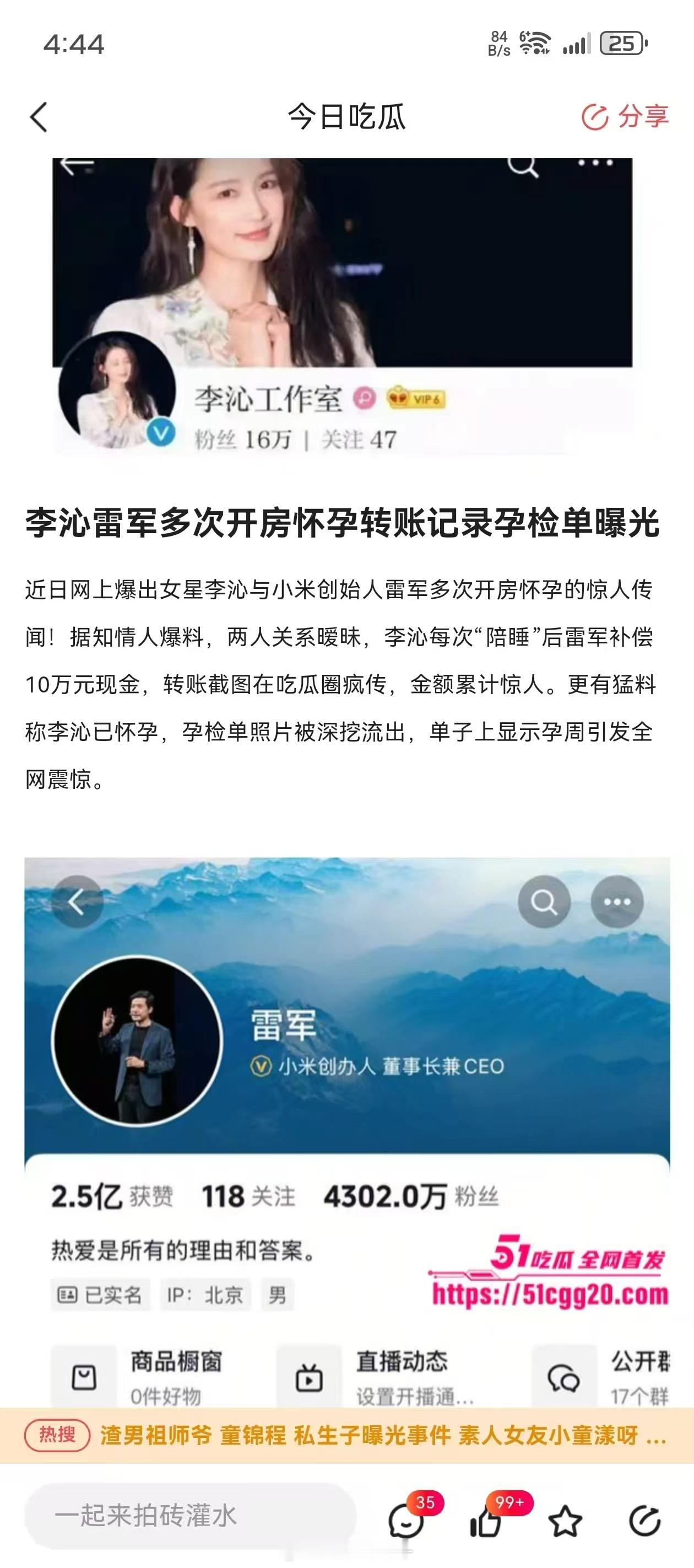 今天有人发给我这个我算是比较关注明星八卦的但我真的不觉得这两有关系…不要随便造谣