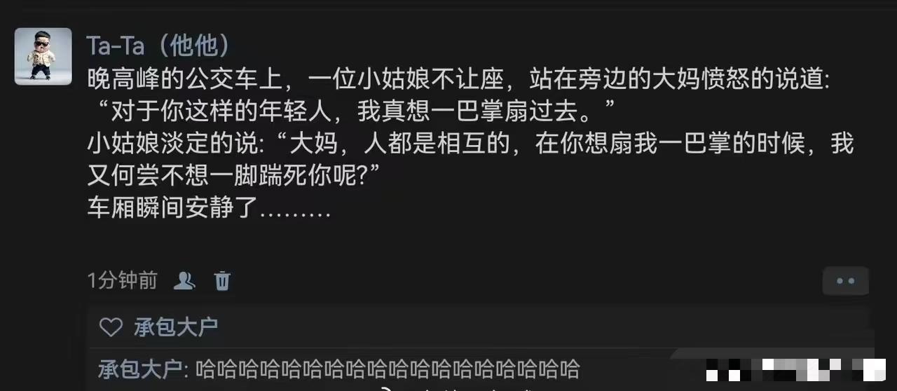 真正能一天到晚挤公交车的老头老太太，根本就不需要让座他们劲大得你无法想象，早上