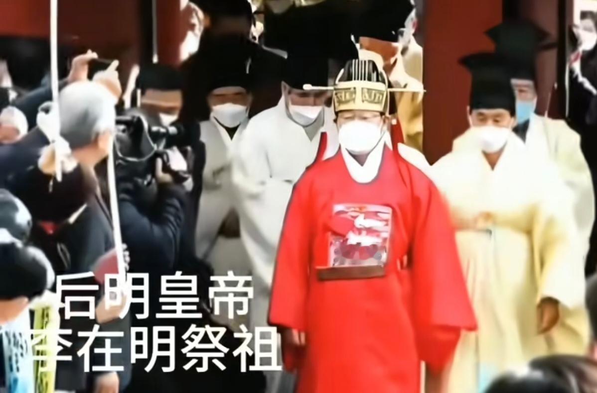 韩总统穿大明官服祭朱元璋！异国守礼制，咱却渐忘老祖宗规矩？韩国总统穿大明官服