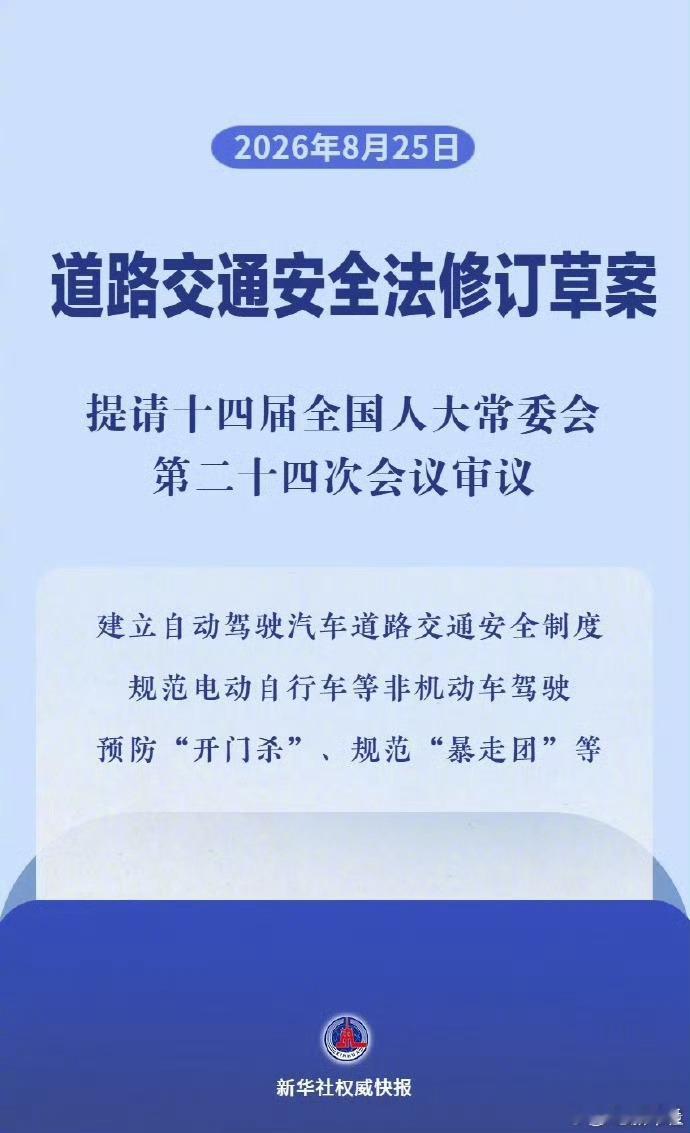 自动驾驶状态违法由车企担责终于明确了：如果在自动驾驶的时候出现了事故或者违法问题