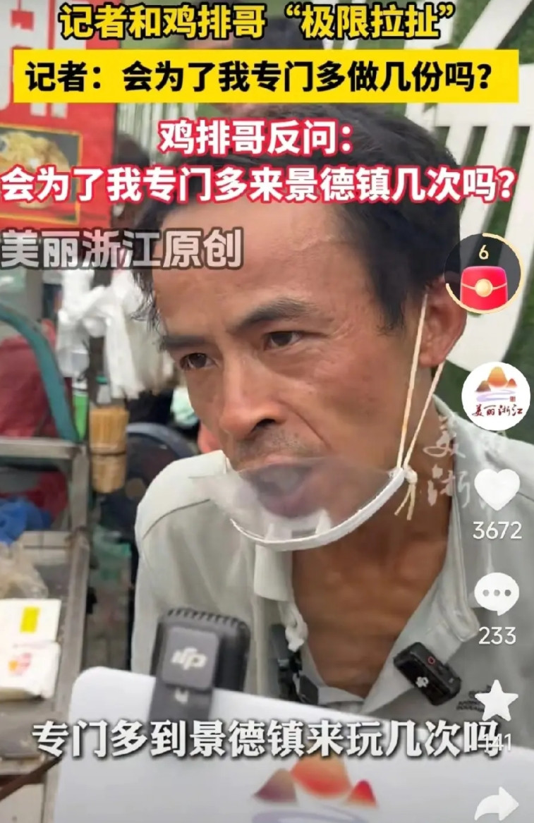鸡排哥火是有道理的，这情商真高，建议官方把他聘请为景德镇的形象大使。浙江的记