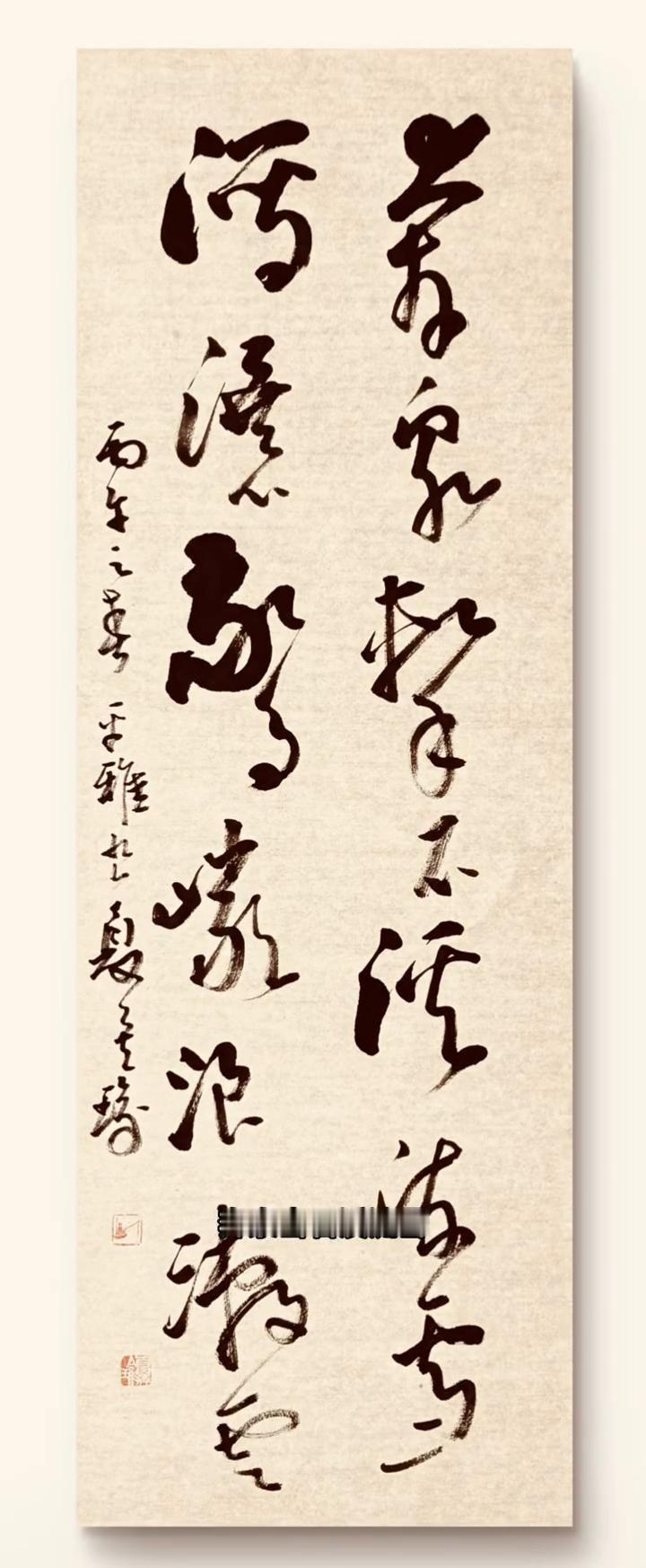 奔泉积食，溪流雪，血铺惊艳浪，树云这草书对联写进山水狂澜。平雅柔与夏保瑜合作对联