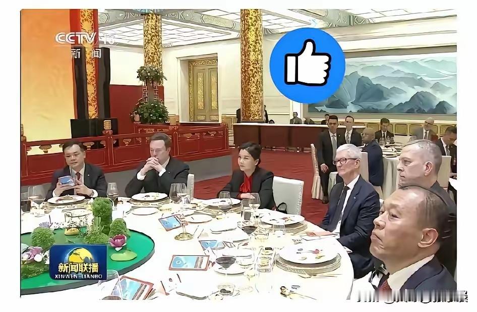 现在终于知道了为啥周群飞女士在国宴上会被安排在马斯克与库克之间就坐了！原来，周