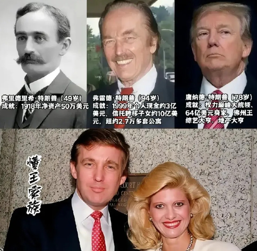 改变一个家族的命运需要三代人全力的托举唐纳德-特朗普诠释了这个道理，不要看特朗
