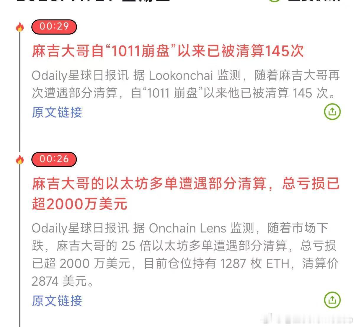 麻吉大哥再玩下去要返贫了