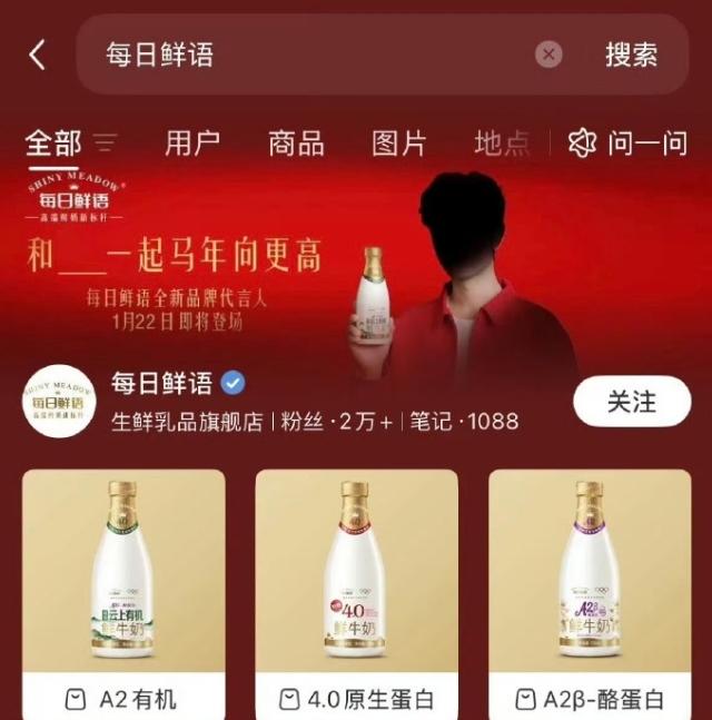 肖战即将官宣新代言！肖战很受蒙牛的喜欢，即将官宣每日鲜语品牌代言人，每日鲜语目