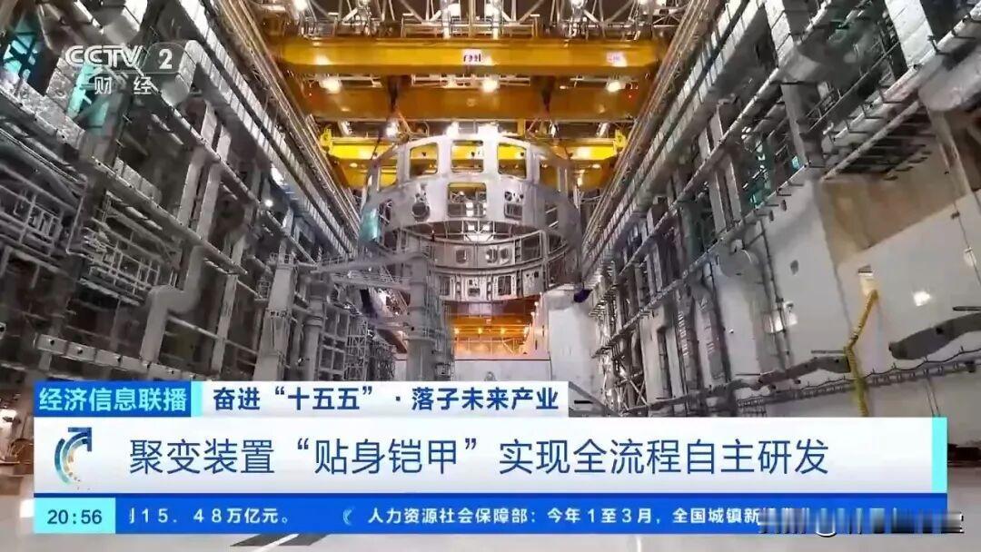 中国“人造太阳”，重大突破人造太阳说到"人造太阳"，你可能首先想到安徽合肥的东