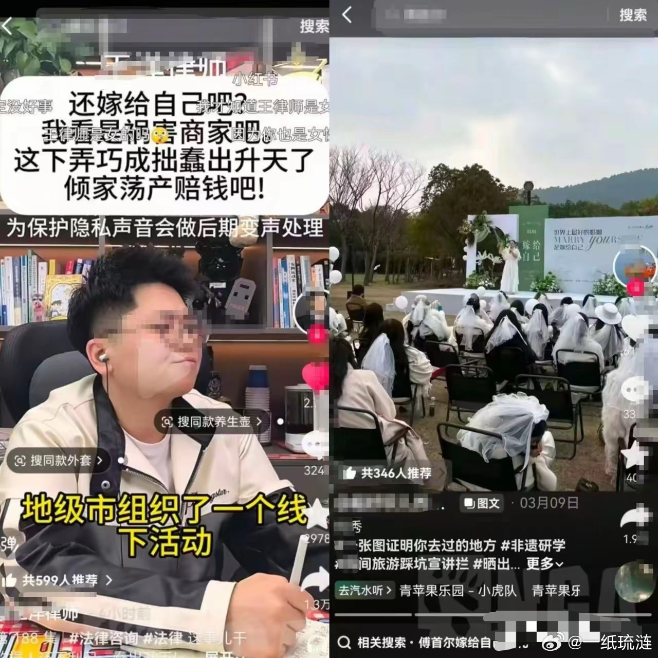 网红组织“嫁给自己”活动，结果招来50万债务。小某书的一个网红在某城市组织举办了