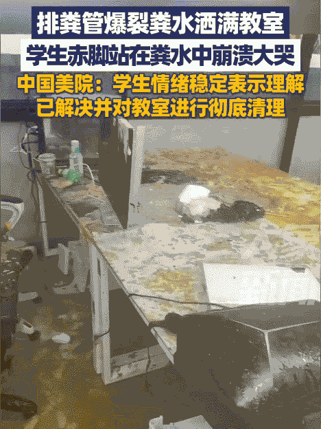 “这下，全网社死了！”杭州，中国美院女生一人正在教室赶作业，刚坐10分钟，突然