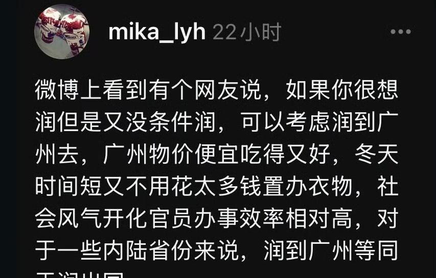 一线城市中，广州的确最宜居！​​​
