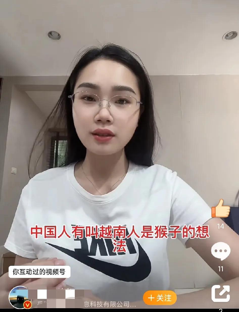 各位，这个怎么破？被越南人问住了，不知道如何回答她。一个越南女博主发视频，向