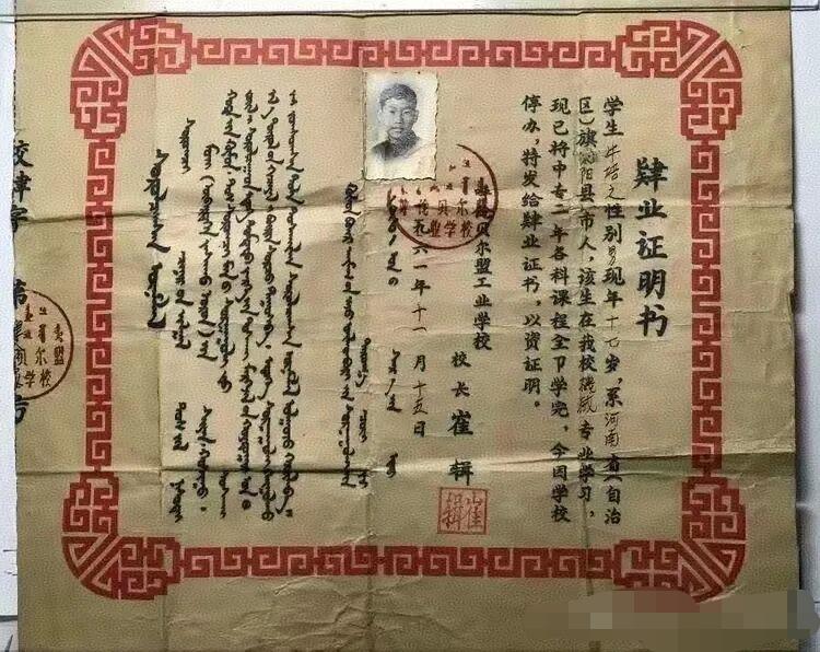 这样的证明书太罕见了