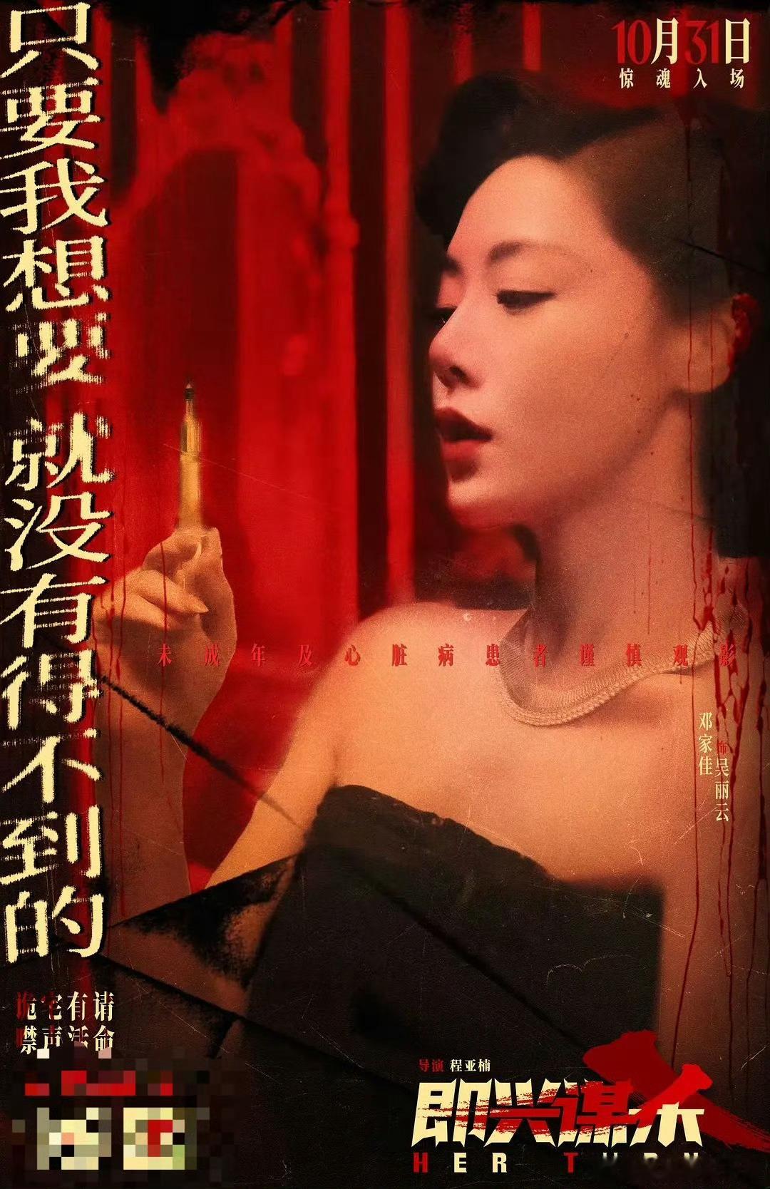 邓家佳造型好美好邪恶电影即兴谋杀首映礼这才是高级的恐怖营销！邓家佳穿着戏服般的