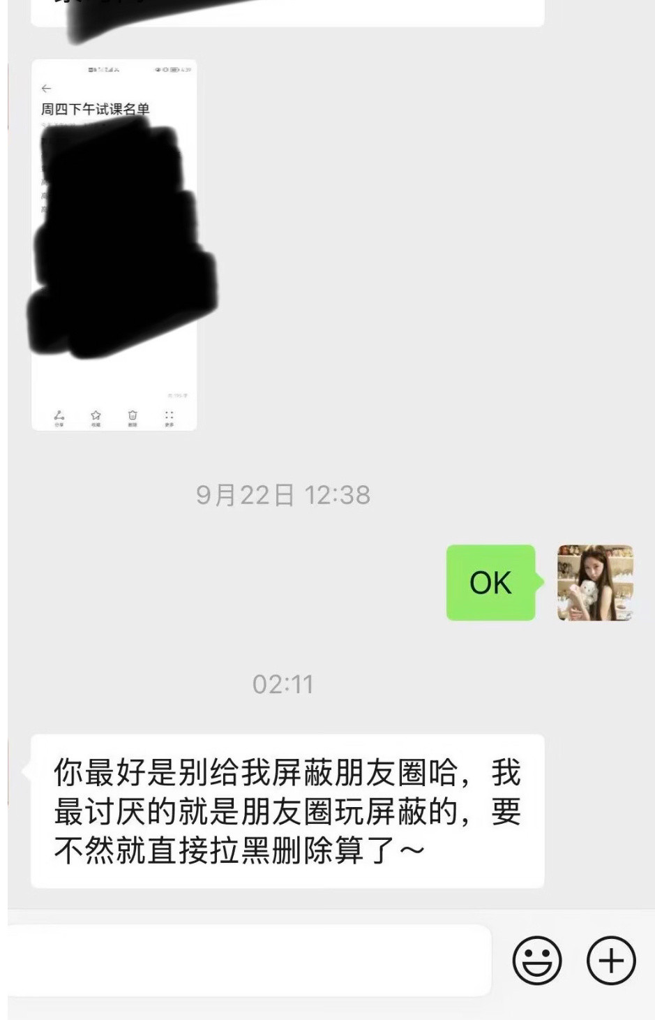 男舞蹈老师大半夜给我发这个什么意思？​​​
