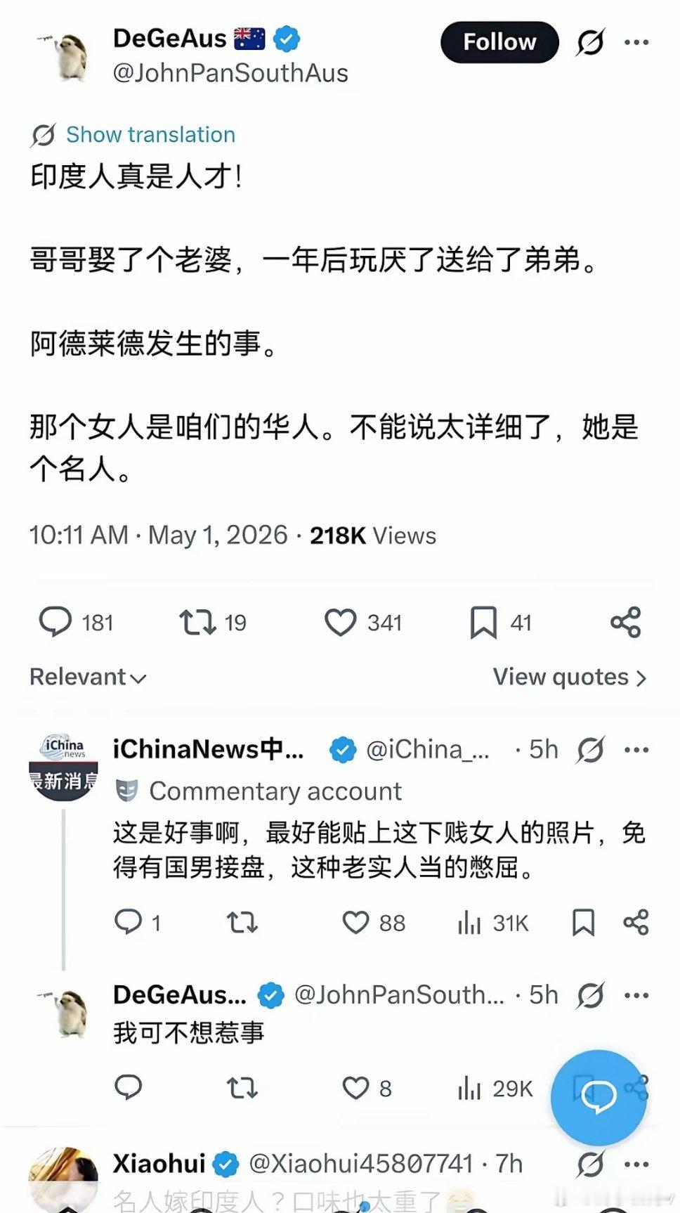 这是哪位华女？有知道的吗