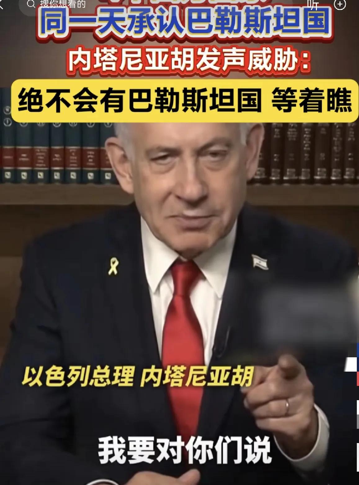 美以被孤立了，特朗普和内塔尼亚胡都不淡定了美国人除了在谴责以色列的决议投了赞