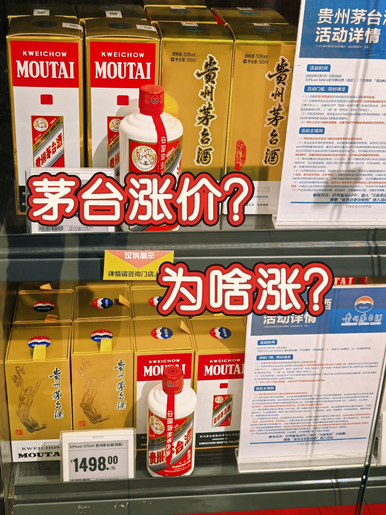 2026年，贵州茅台为什么又宣布涨价了？2026年3月30日，贵州茅