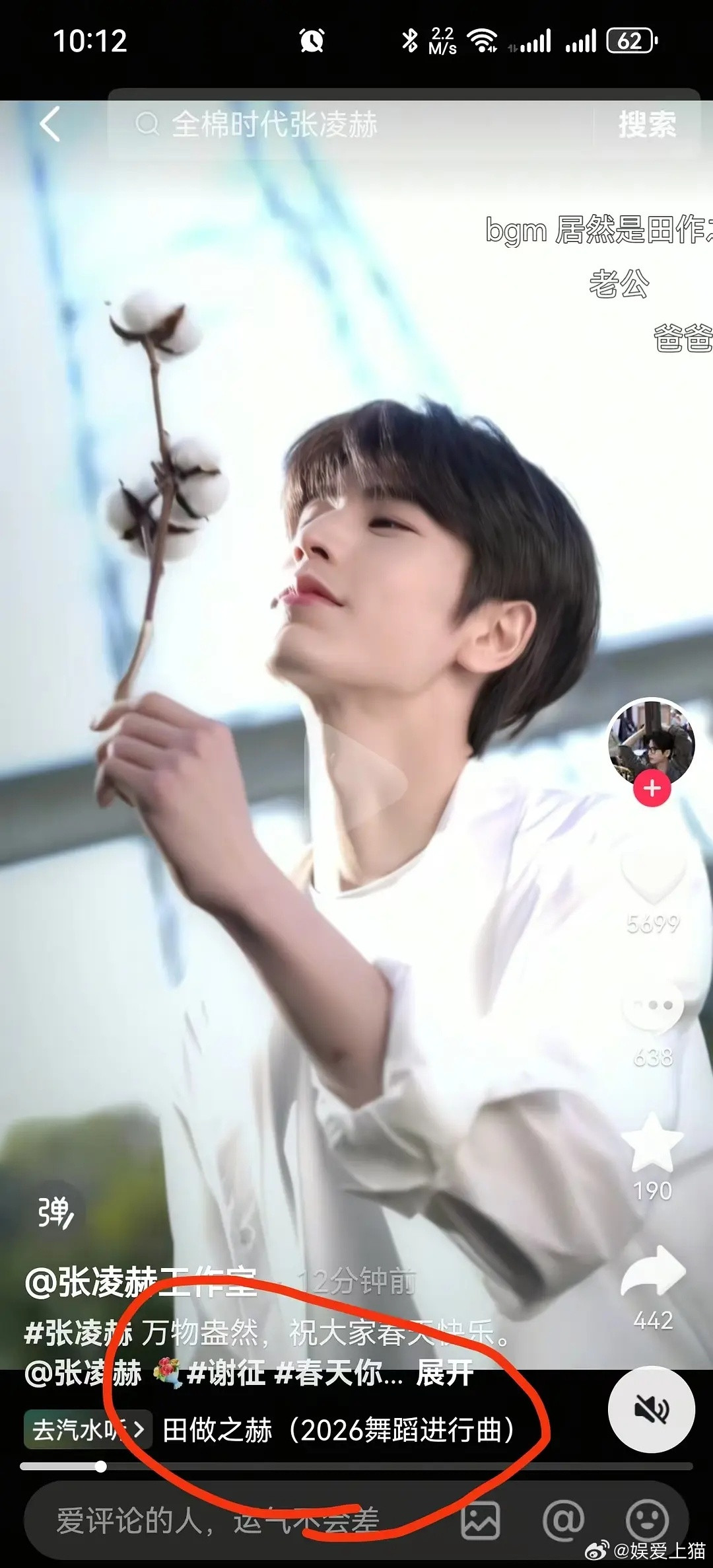 张凌赫工作室怎么偷偷删了呢