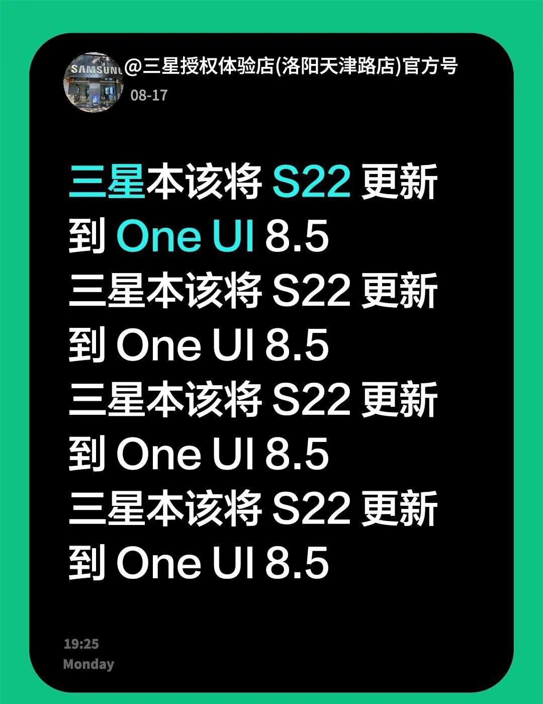 三星本该将S22更新到OneUI8.5三星本该将S22更新到O