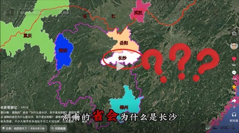 湖南的省会为什么是长沙，而不是岳阳呢？通常来说，人们偏爱依水而居，不少大城