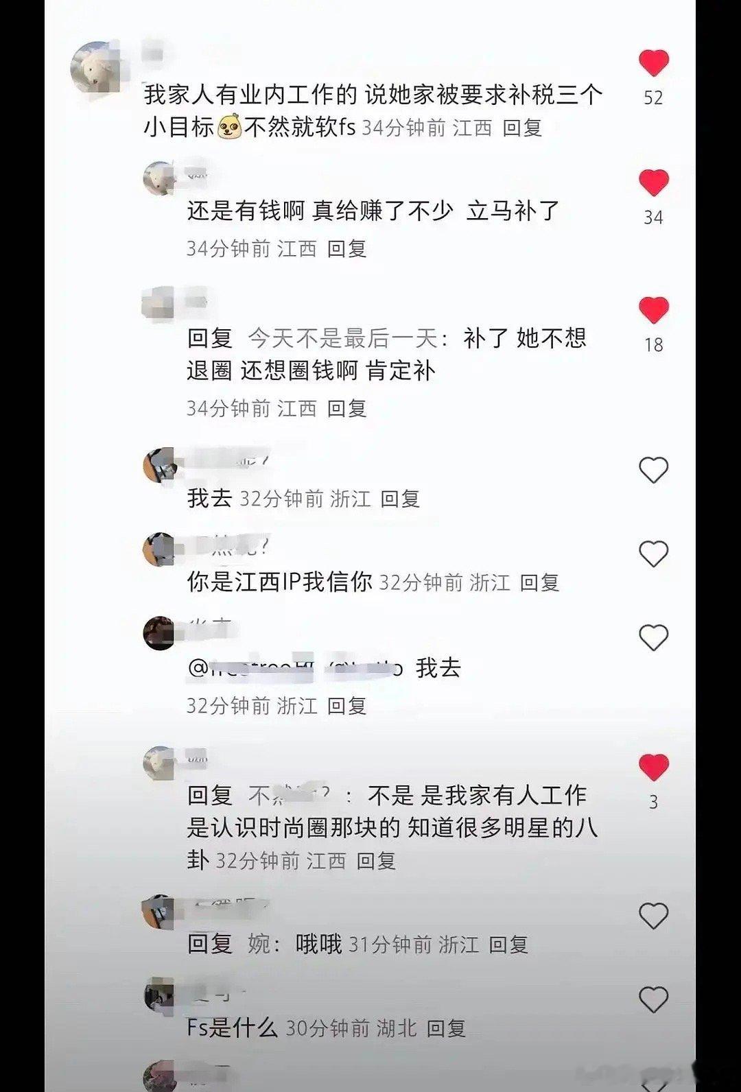 吃到一个秒删🍉某艺人需要补税三个小目标，而且还是🐊，这不是真的吧？