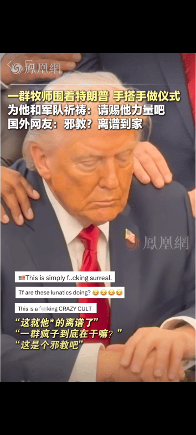 美国总统老特又搞出新花样，这就像很早之前的美国动画片《非凡的公主希瑞》里面希瑞经