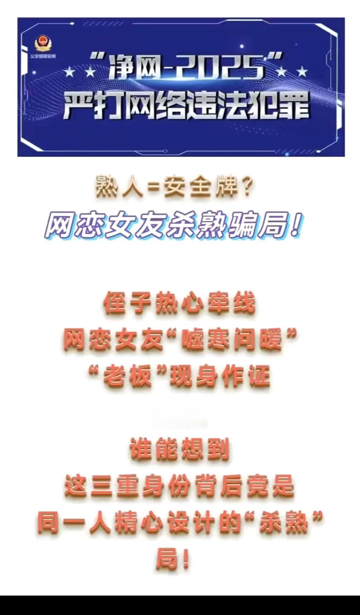 “老公，我奶奶病危了，能借我三万块吗？”当这条带着哭腔的语音发来时，山西万荣的昝