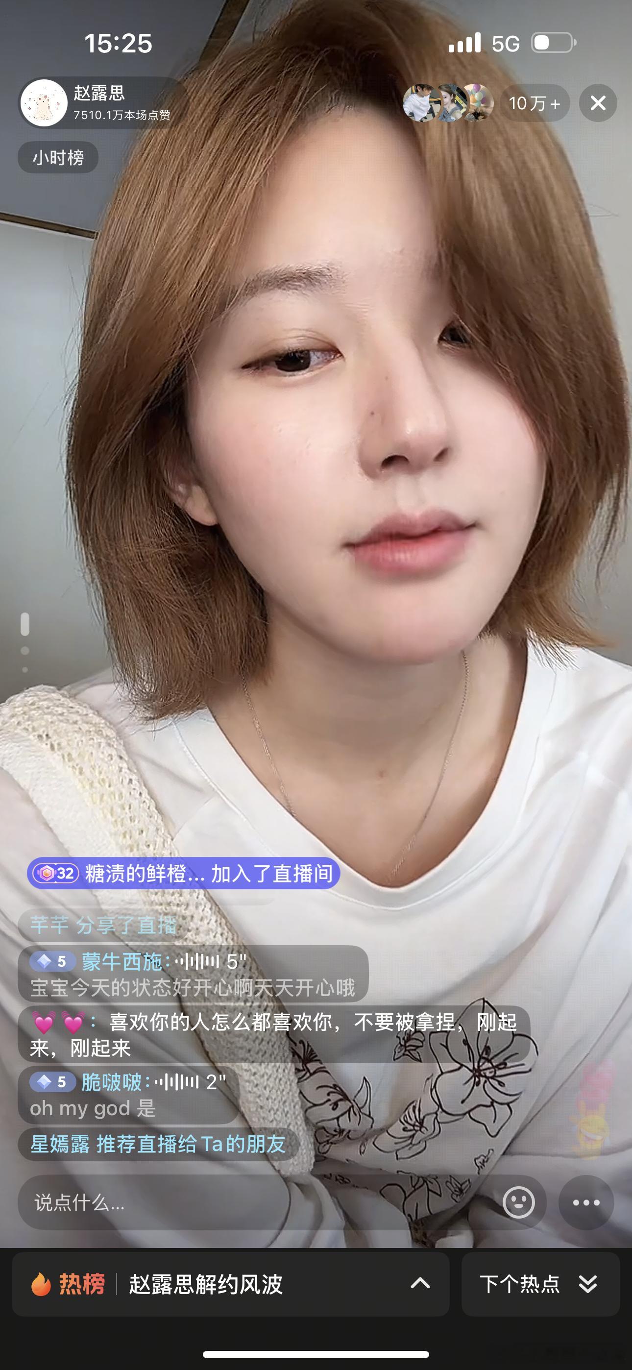 赵露思直播在隔壁抖🎵！说会“一直播”着，感觉真的太想倾