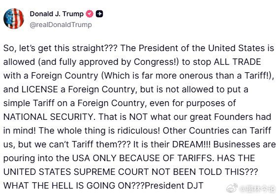 👁️💥看来美国高院对关税的争论很激烈，川普总统刚刚发文：“所以，让我们理清楚