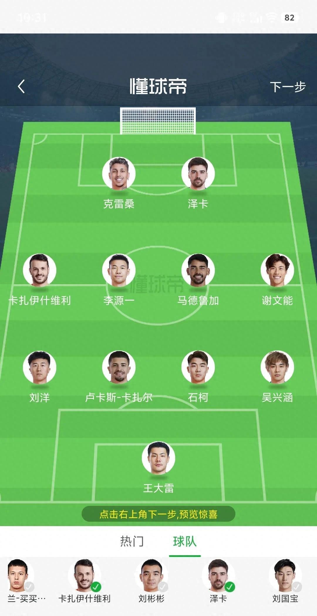 山东泰山队从管理层混乱、青训规划缺失到战术体系崩塌，已然陷入全盘瘫痪的恶性循环。