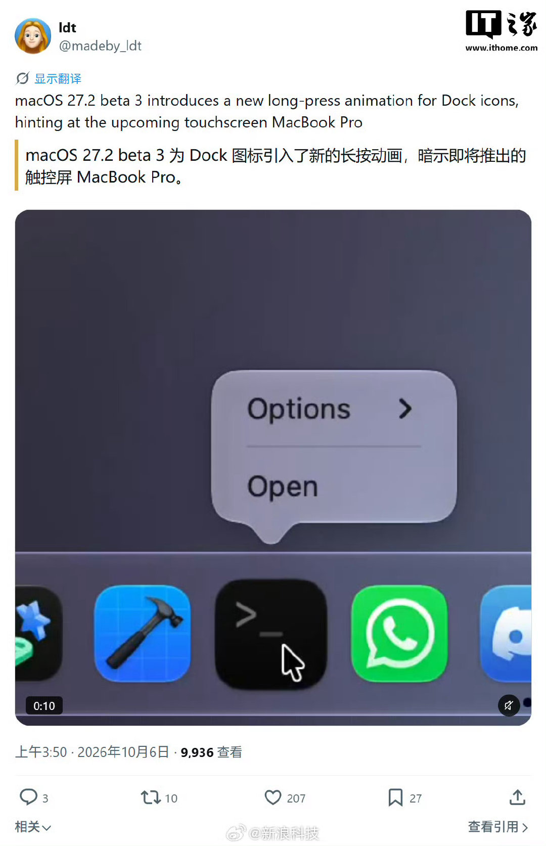 触屏MacBook的屏幕供应链也基本确认了。韩媒TheElec报道，三星显示将独家为苹果新一代14英