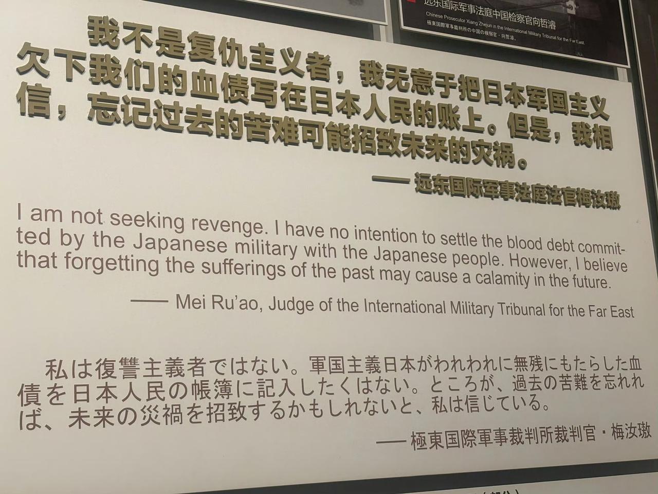 真的希望今天的日本人民好好读读品品这句话：我不是复仇主义者，我无意于把日本军国