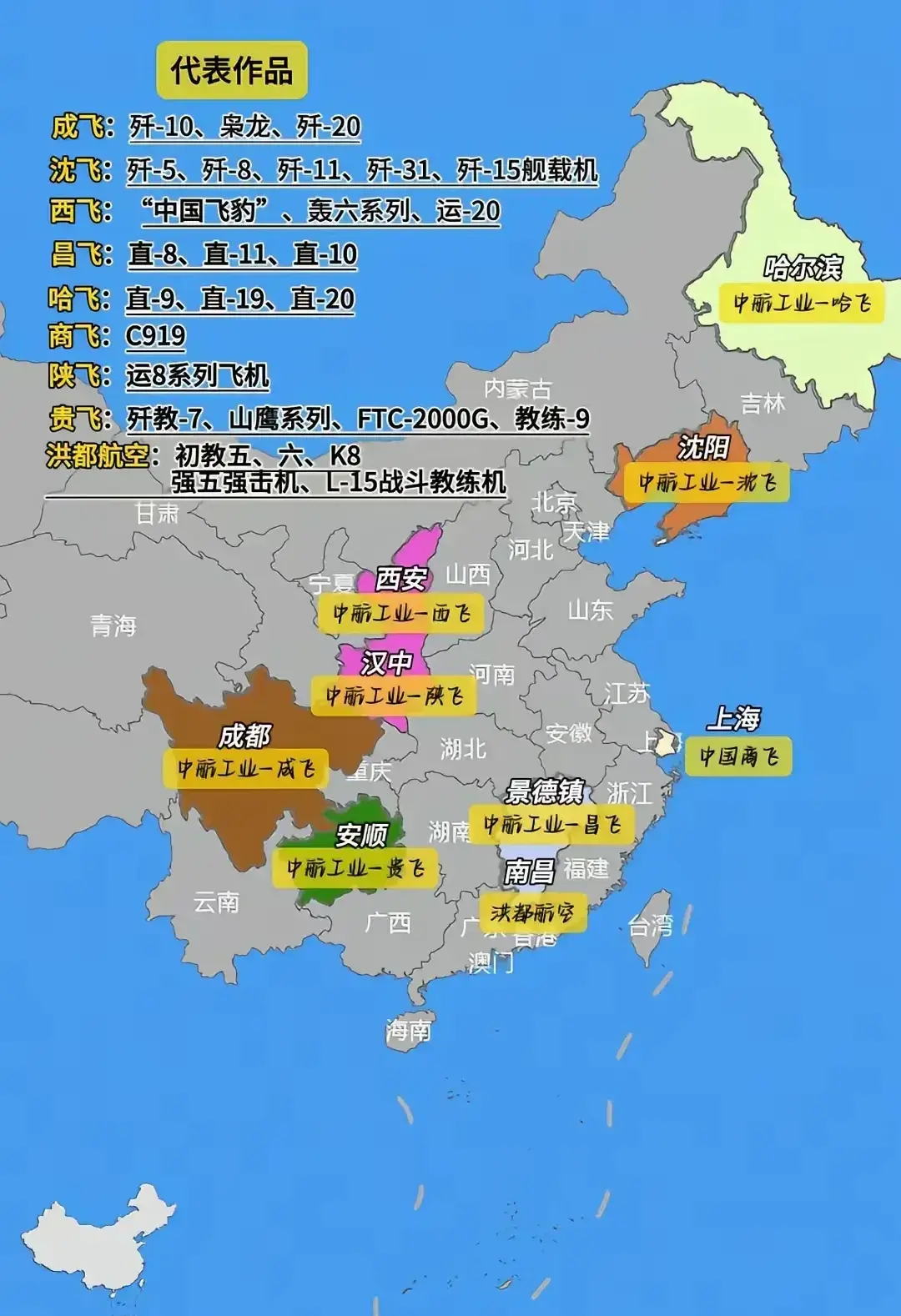 看看中国各大战机作品的生产基地！