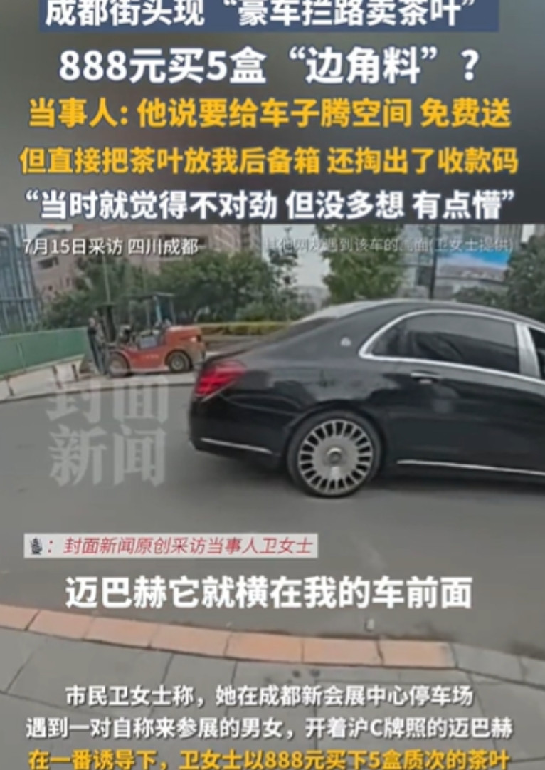 “防不胜防！”成都，女子准备出车库，被一辆迈巴赫拦下，女子有点慌！迈巴赫车上下来