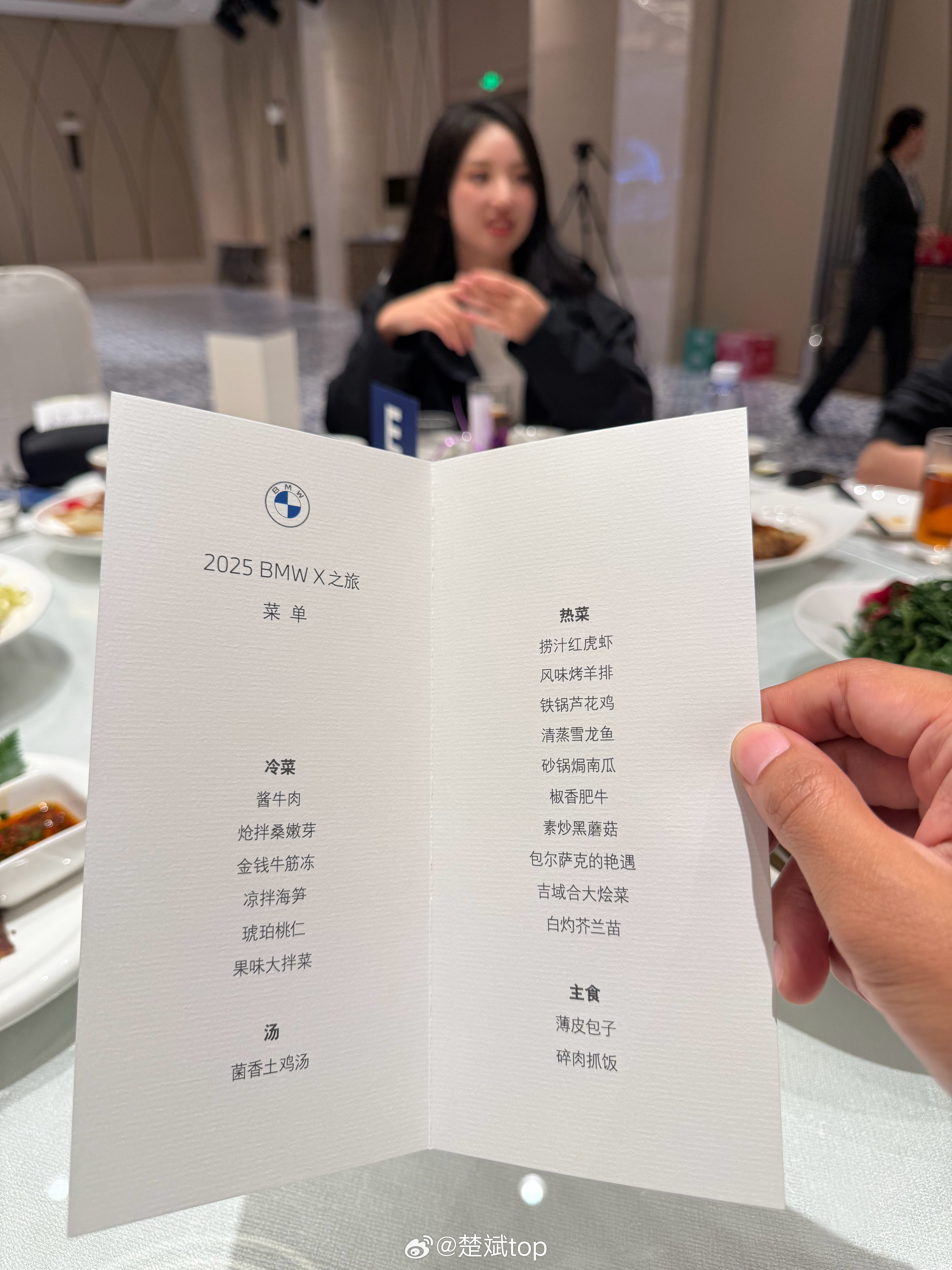 吃上宝马的饭了！这菜怎么样？​​​