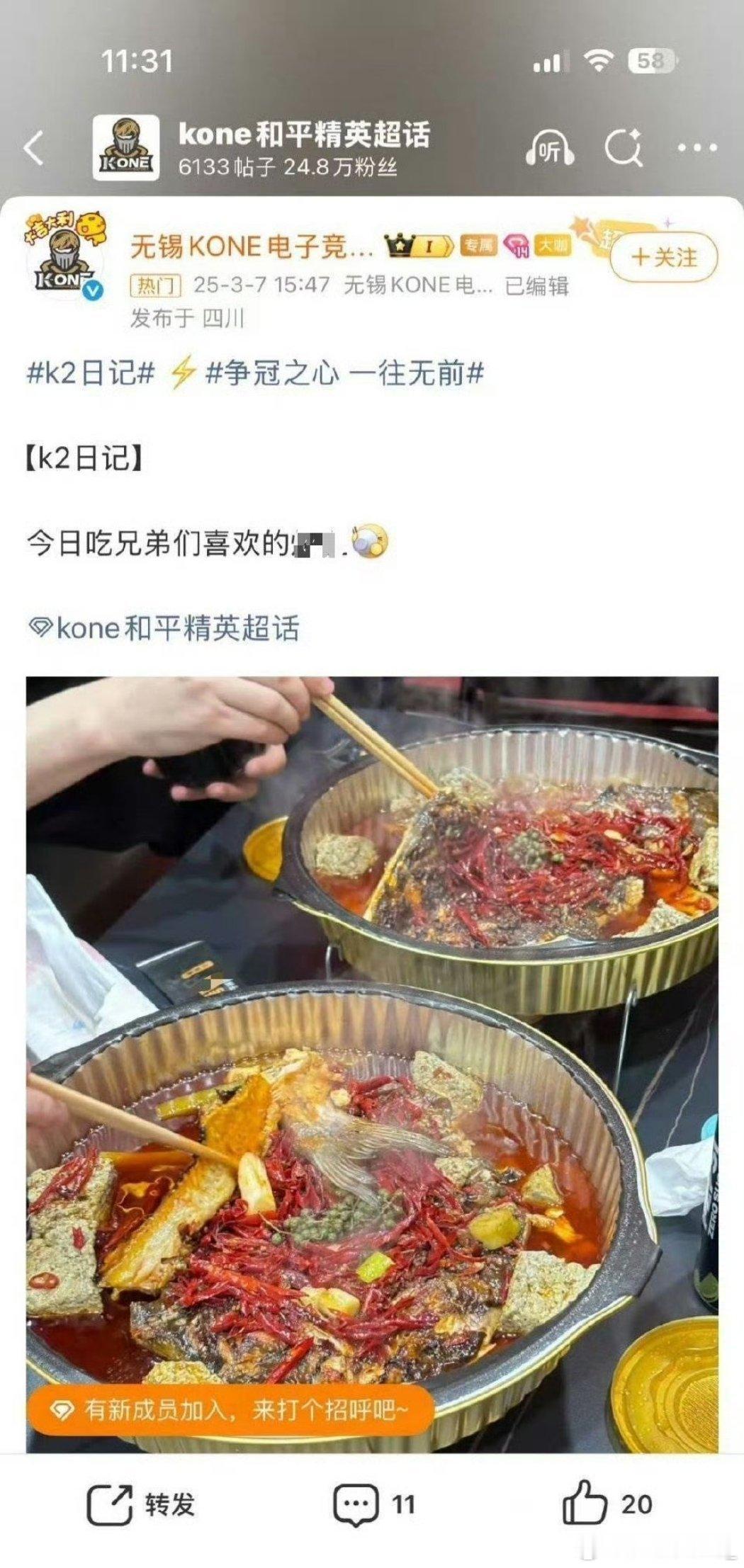 电竞选手夜宵出现人传人现象深夜训练室飘香四溢，泡面与炸鸡的香气在键盘间流转。当第