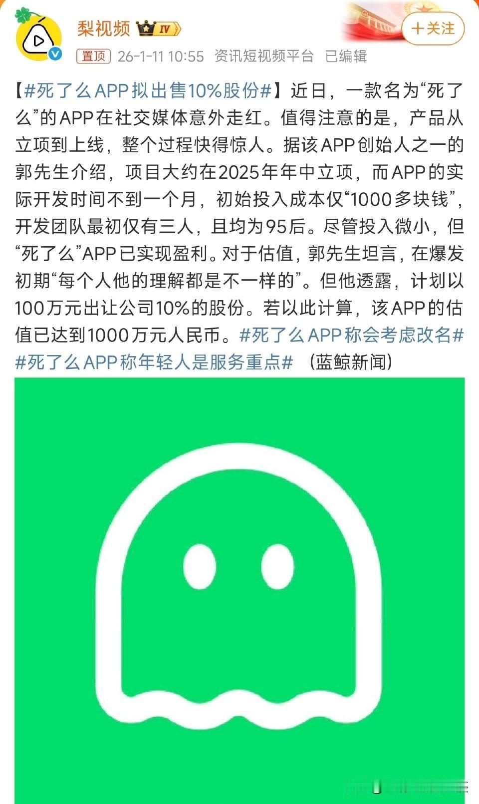 这APP名字真够绝了，