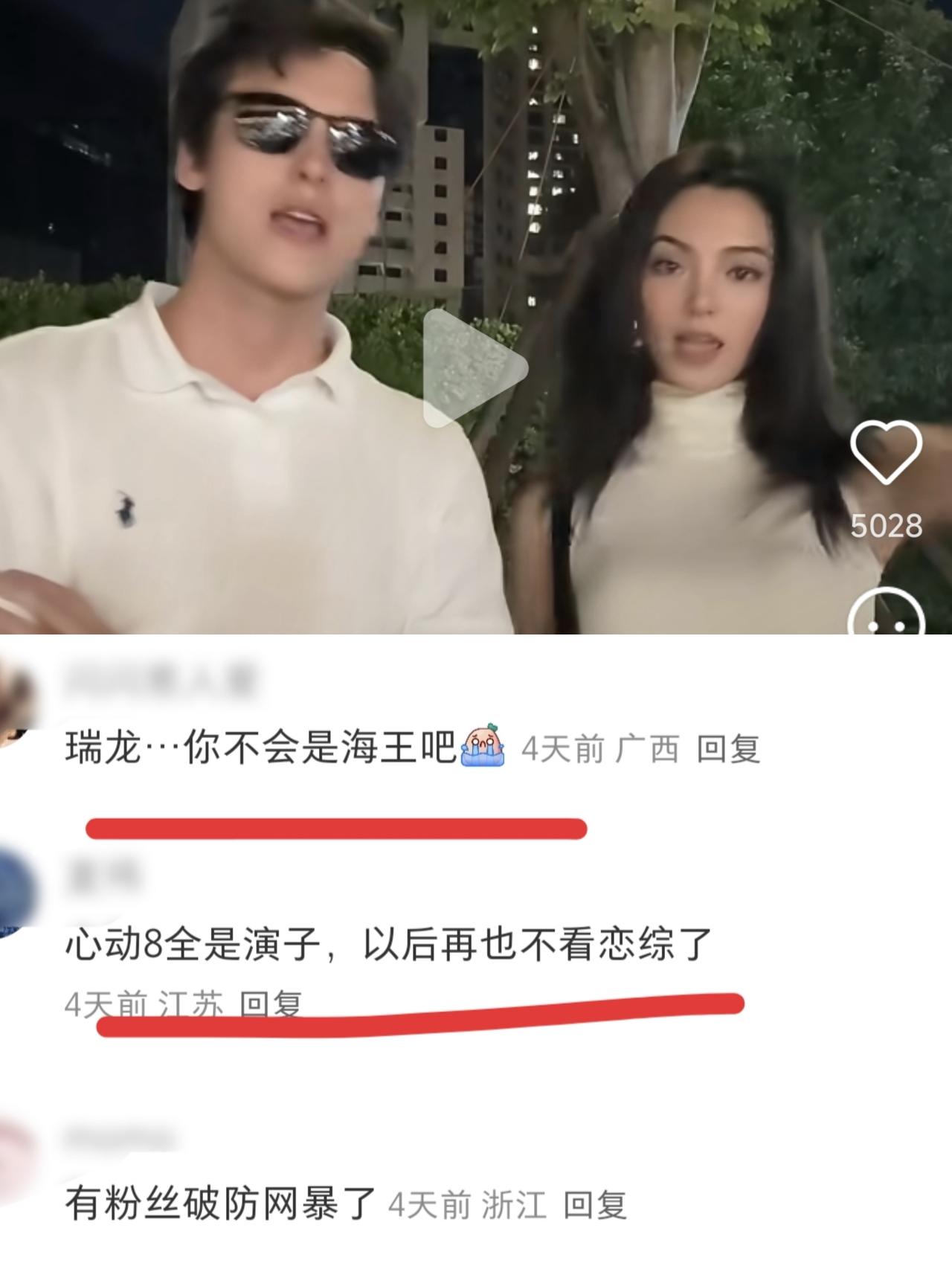《心动8》全员演子？瑞龙和网红跳舞视频被曝，线下反差太大，网友嘲讽其“吃相难看”