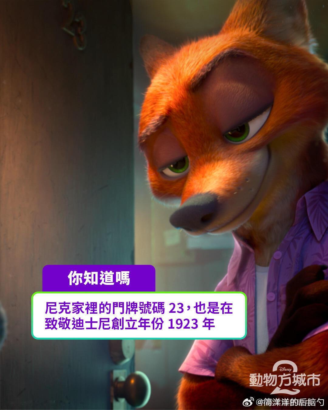 一些《疯狂动物城2》官方彩蛋公开疯狂动物城跨年电影愿