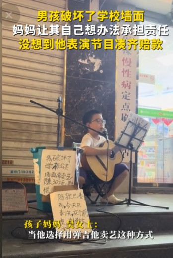 陕西，小男孩破坏学校公共墙面，学校要求赔偿300元，而家长知道后要孩子自己想办法