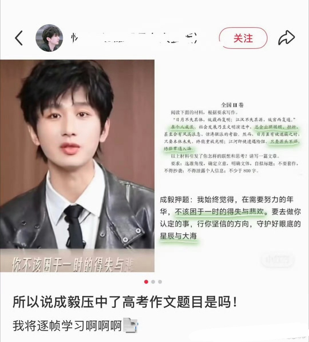 这也行？这文化人人设他承受得起？