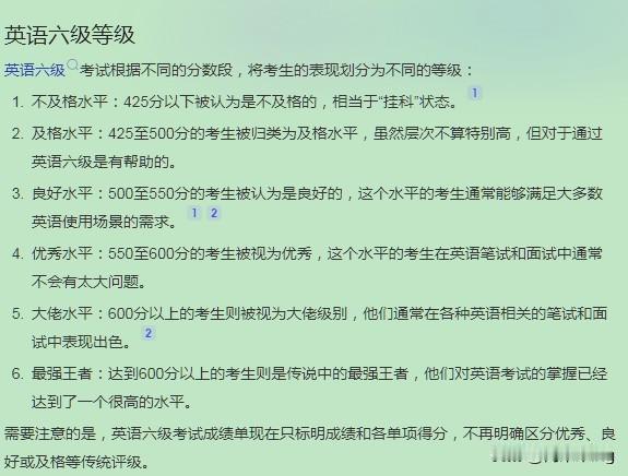 昨天公布硕士研究生初试成绩，明天四六级成绩可查。这次不用记挂我家小伙子的六级